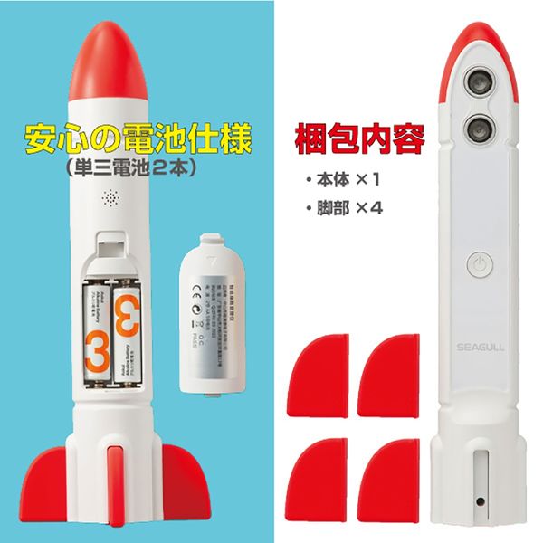 マリン商事 超音波測定器 ロケットPRO Ho-30090 1個（直送品） - アスクル