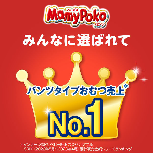 マミーポコ　ビッグサイズ　56枚×4パック マミーポコパンツ ビッグサイズ-MamyPoko Japan