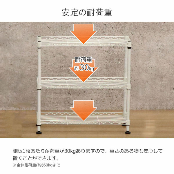 エイ・アイ・エス ミニラック 3段 幅450×奥行200×高さ450mm ホワイト