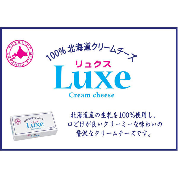 冷蔵] 北海道乳業 Luxe 400g×2箱 4976750572417 1セット(2箱