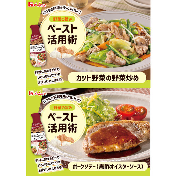 焙煎にんにく＆しょうが 160g 1本 ハウス食品 生姜 - アスクル