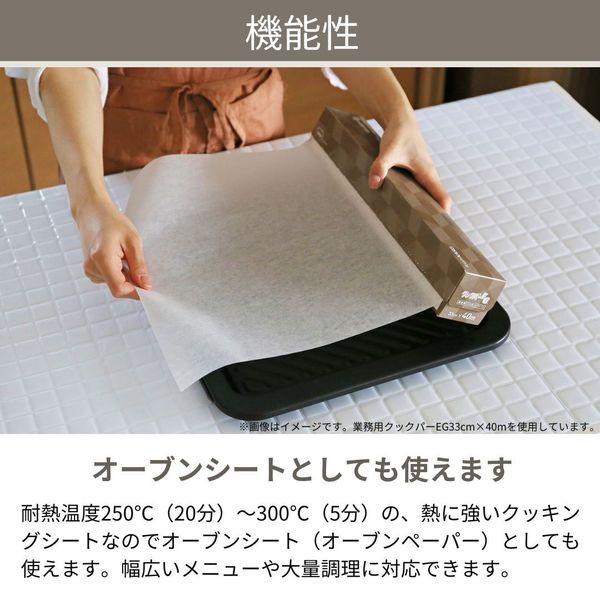 きまぐれクック 240g (8g x 30袋) 10袋 限定）クッキングシート 未晒し 30cmx40m 業務用クックパーUB 長
