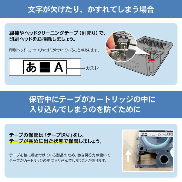 テプラ トップ pro テープ 送り