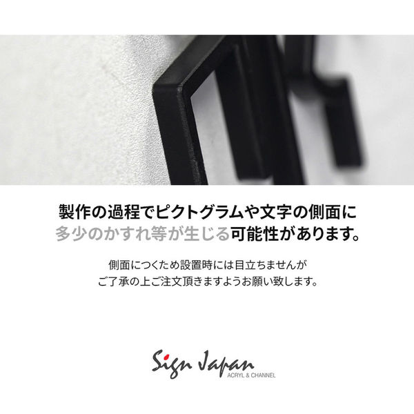 SignJapan ピクトサイン [EXIT] TYPE1 L ブラック 458261475 1枚（直送品）