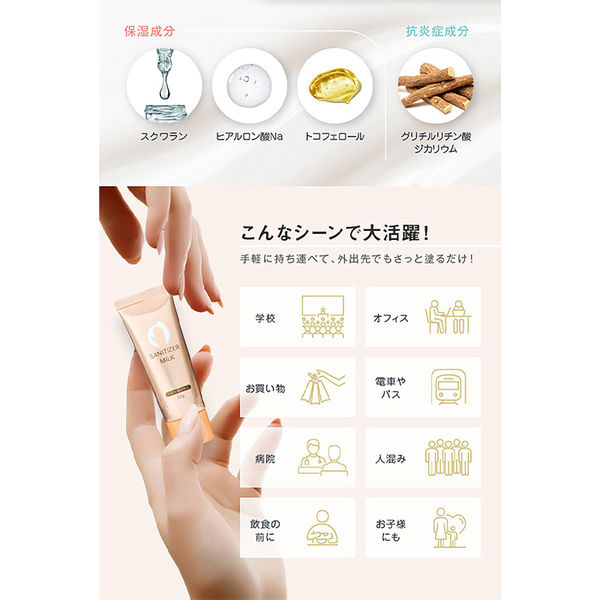 【6個セット】手指の消毒ができるハンドクリーム 6300055811_TK02_7ff4ed1d-be24-