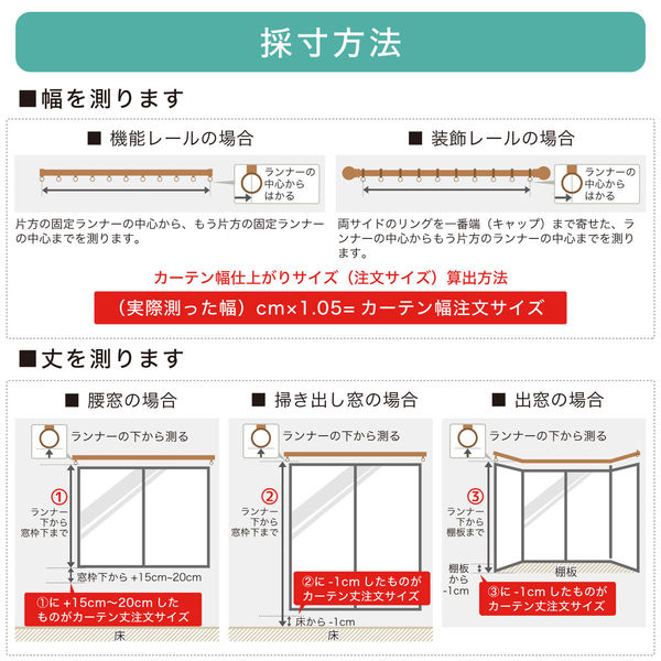 超美品！医療用カーテン　ベージュ 5cm単位】ベット周り、間仕切り｜サンゲツ 医療用カーテン