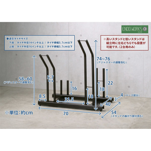 遠藤ワークス 頑丈自転車スタンド 2台用 EX201-02 1個（直送品