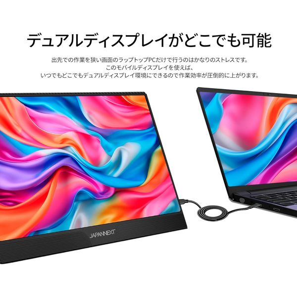 ジャパンネクスト 15.6インチ ワイド モバイルディスプレイ(1920x1080