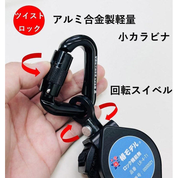 アイダ リール式ランヤードLR-4WダブルT1-BL-100KG LR-4Wダブル アイダ リール式ランヤードLR-4WダブルT1-BL-100KG LR-4Wダブル