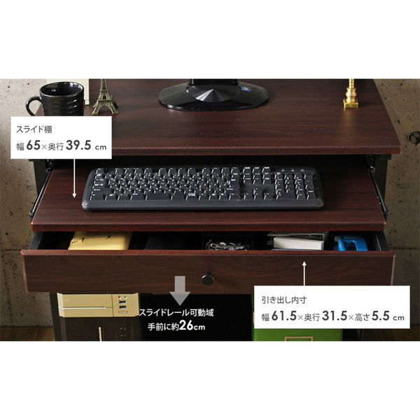 岩附 パソコンデスク IWP-65 1個 ブラウン（直送品） - アスクル