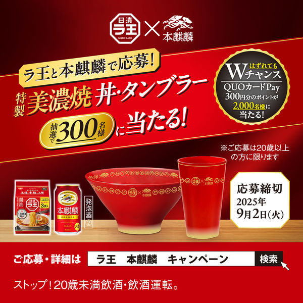 即席中華めん　袋麺　インスタントラーメン　まとめ売り　ラ王　サッポロ一番　辛　他 即席中華めん 袋麺 インスタントラーメン まとめ売り ラ王