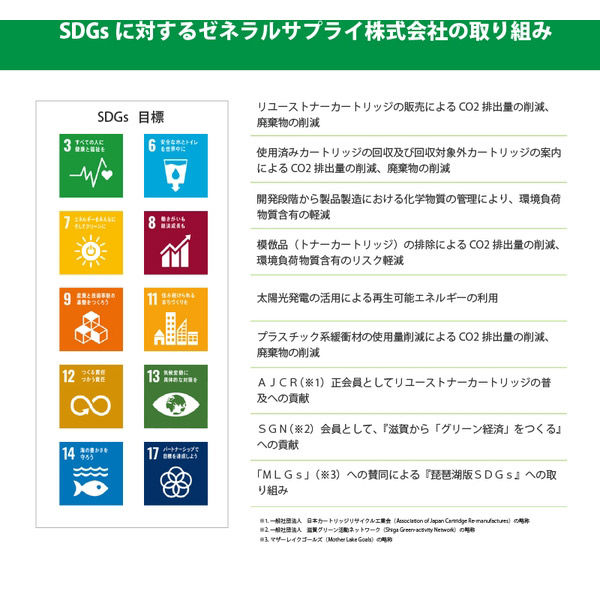 ゼネラルサプライ ブラザー（brother）用 リサイクルトナー TN-493M(CO