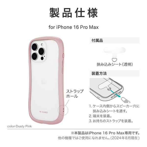 HUMAN MADE iPhone 16 pro max ストラップ付き ケース The Sling Phone Case iPhone 16 Pro Max - Black Caviar