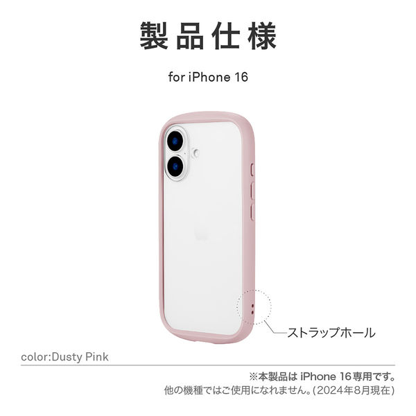 MSソリューションズ iPhone 16 耐衝撃ハイブリッドケース