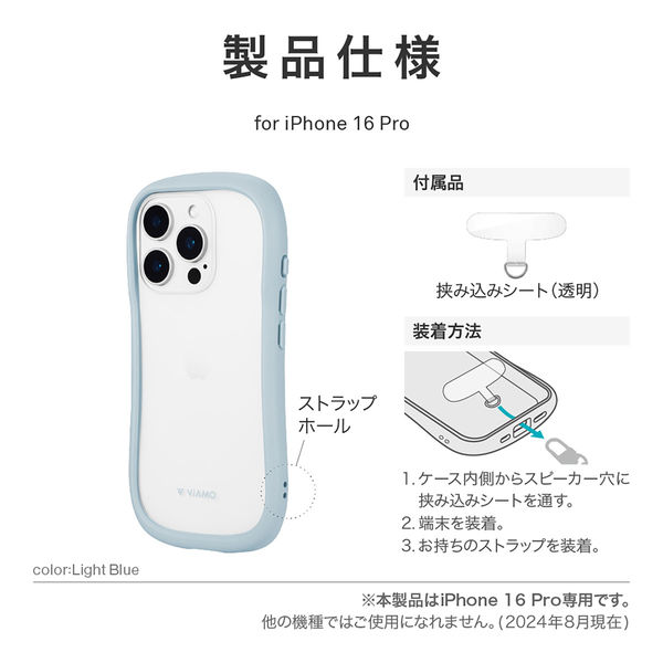 A&S iPhone16pro ケース ライトブルー ストラップ付き A&S iPhone16pro ケース ライトブルー ストラップ付き iPhone 16