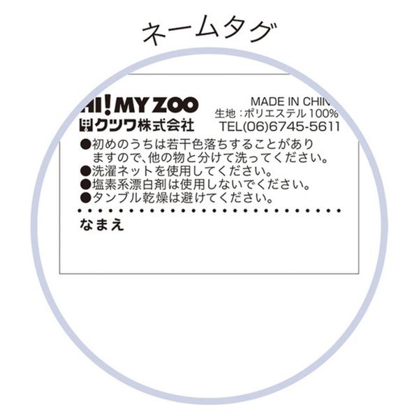 クツワ 給食ナフキン(ネイビー) HZ049NB 1個（直送品） - アスクル