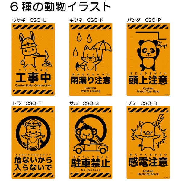 グリーンクロス ニューコーンサイン蛍光オレンジ パンダ 雨漏り注意