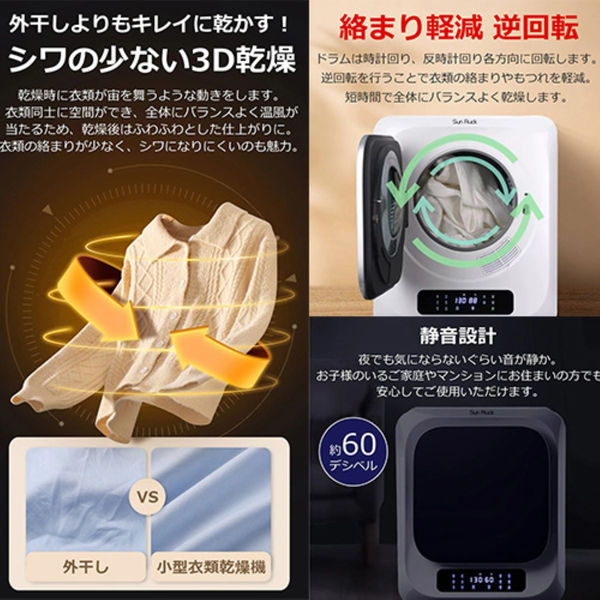 イー・エム・エー SunRuck 小型衣類乾燥機 ホワイト SR-ASMN206