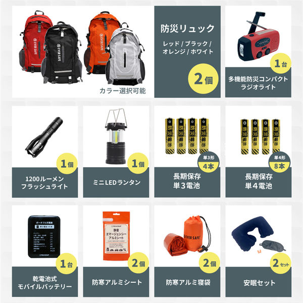 防災リュックセット EMERGENCY SET リュックサック＋防災グッズ12点 Amazon.co.jp: 防災リュックセット EMERGENCY SET リュック