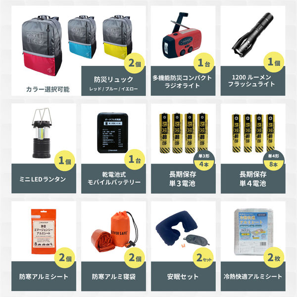 防災セット 2人用 寝袋付き レッド×2 40L ビッグリュック 防災士