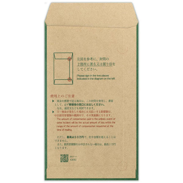 エヌビー社 現金書留セット 御霊前 銀 1219305 1枚 - アスクル