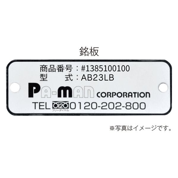 Pa-man アルミリアバンパー 大型 トラック用 日野 三菱 UD いすゞ 1385100100 1個（直送品） - アスクル