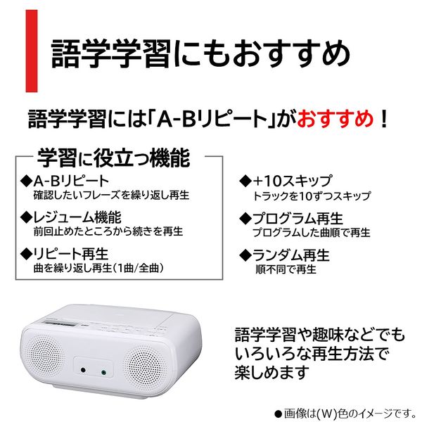 Bluetooth機能搭載 防水CDラジオ（ホワイト） | 東芝 | TY-CB100