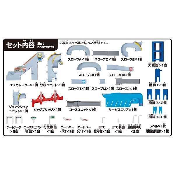 Amazon.co.jp: タカラトミー コースがのび～る！2WAY