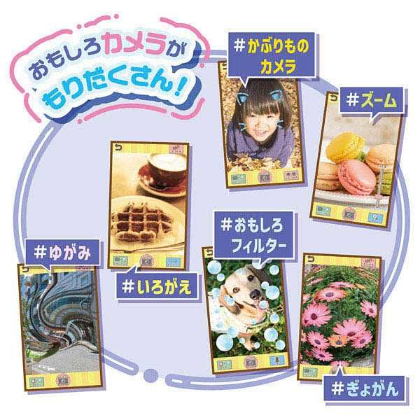 タカラトミー 大きな画面で世界が広がる!すみっコスマホワイド
