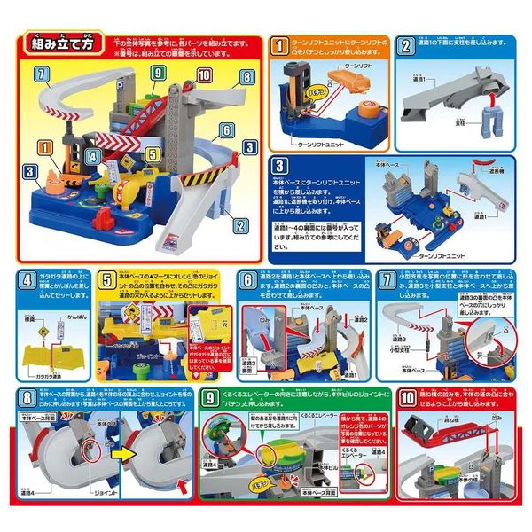 タカラトミー トミカ キミが運転!わくわくドライブ (スペシャルトミカ＋1台) Amazon | タカラトミー トミカ キミが運転! トミカ わくわく