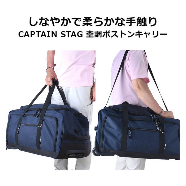 CAPTAIN STAG ボストンキャリー キャプテンスタッグ 3way 大容量