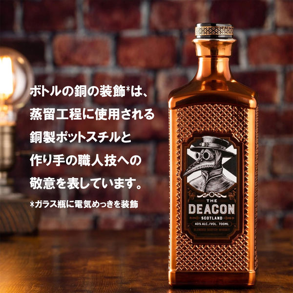 ザ・ディーコン ブレンデッドスコッチウイスキー 700ml 1本