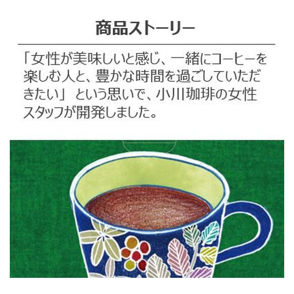11袋‼️オーガニック‼️小川珈琲　KAORI カオリ オーガニックコーヒー 粉 カオリ コーヒー（粉）250g 12袋 | 【公式】小川珈琲オンライン