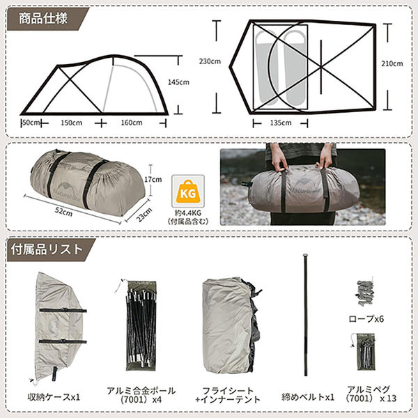 Naturehike(ネイチャーハイク) One ベッドルームテント