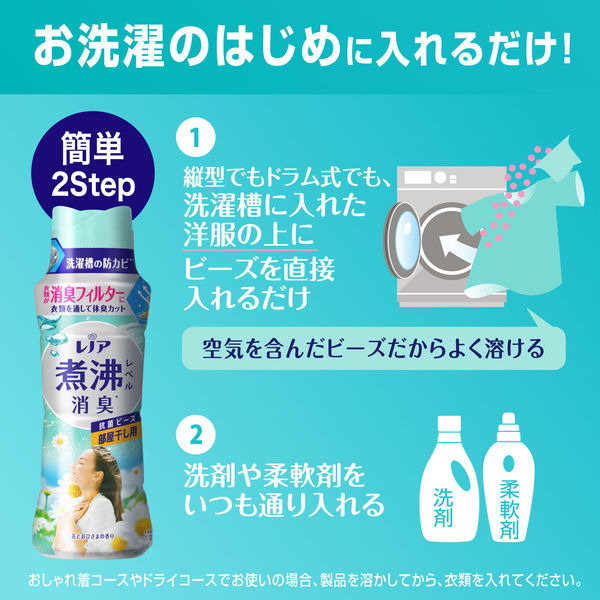 レノア 超消臭 煮沸レベル 抗菌ビーズ 部屋干し 花とおひさま レノア 超消臭 煮沸レベル 抗菌ビーズ 部屋干し 花とおひさま