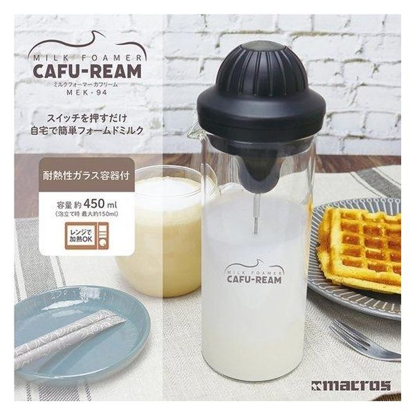 みるくフォーム カクセー ミルクフォーマー カフリーム MEK-94 1個（直送品） - アスクル