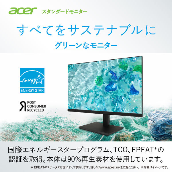 Acer 21.5インチ液晶モニター 上下昇降機能/画面回転機能 B227QEbmiprxv 1台 - アスクル