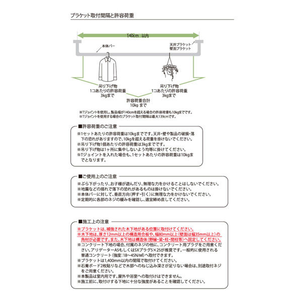 トーソー ハンギングバーH1 天井付Lタイプセット ブラック W900mm×H450mm 30017026 1セット（直送品） - アスクル