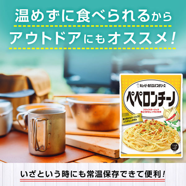 キユーピー あえるパスタソース ペペロンチーノ（1人前×2） 1個 - アスクル