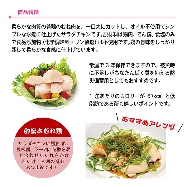 人気商品～ホテイフーズ 無添加サラダチキン タイ産 70g 48缶セット Amazon.co.jp: ホテイフーズコーポレーション ホテイ 無添加