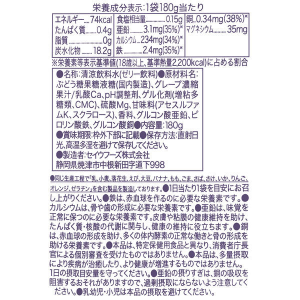 LOHACO・アスクル限定】ENERGY・VITAMIN・MINERAL ゼリー 180g 6