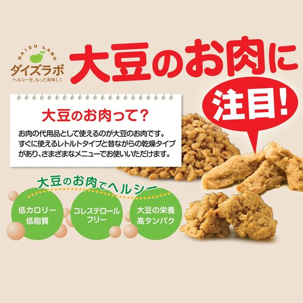 マルコメ ダイズラボ 大豆のお肉ミンチ 80g 1袋 - アスクル