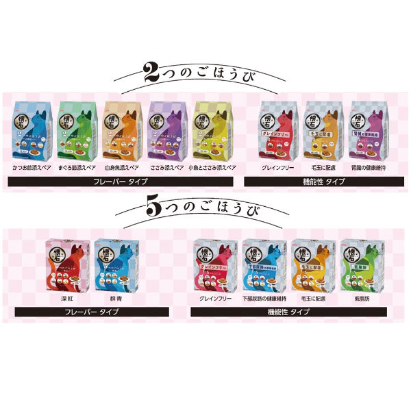 懐石 2つのごほうび かつお節添えペア 国産 650g（65g×10袋）3個
