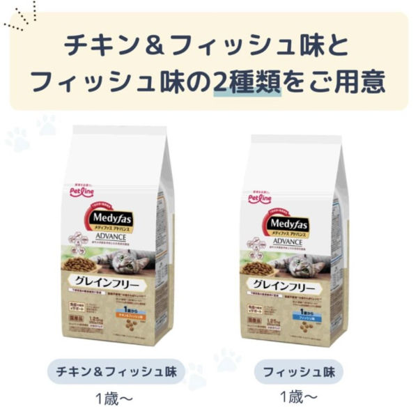 メディファスアドバンス 猫用 グレインフリー1歳から まぐろと若