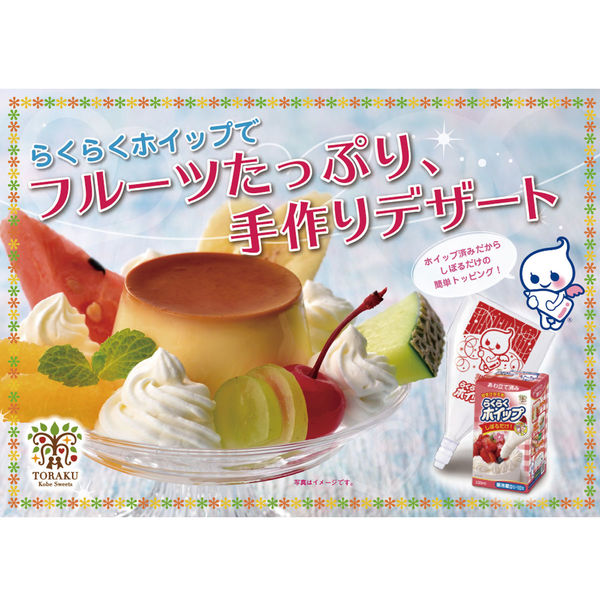 トーラク [冷蔵]トーラク らくらくホイップ 220ml×2個