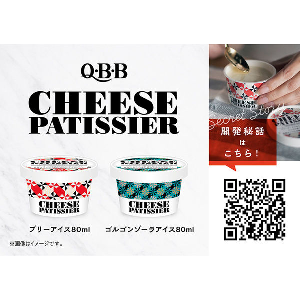 六甲バター [アイス] チーズパティシエ ゴルゴンゾーラアイス