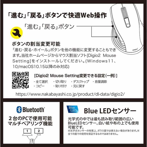 ナカバヤシ Bluetooth静音 5ボタン BlueLEDマウス ブラック MUS