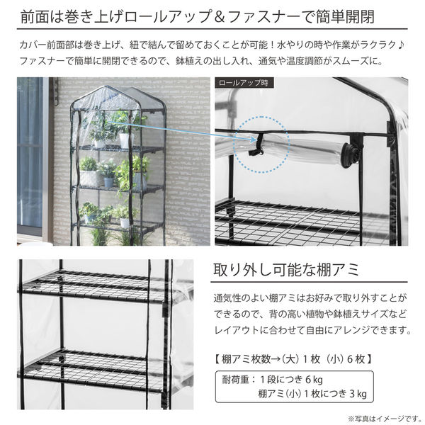 武田コーポレーション ビニール温室棚4段 AS-OS-04BK 1箱(3個入 武田コーポレーション ビニール温室棚4段 AS-OS-04BK 1箱(3個入