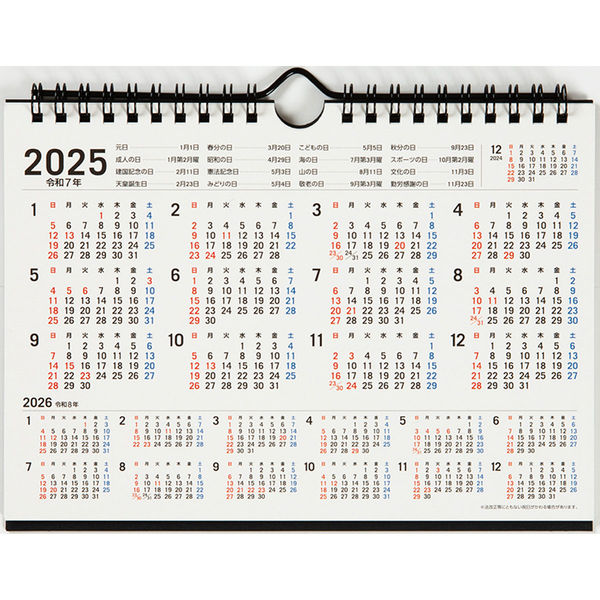 高橋書店 【2025年版】エコカレンダー壁掛・卓上兼用 A5 E101 1