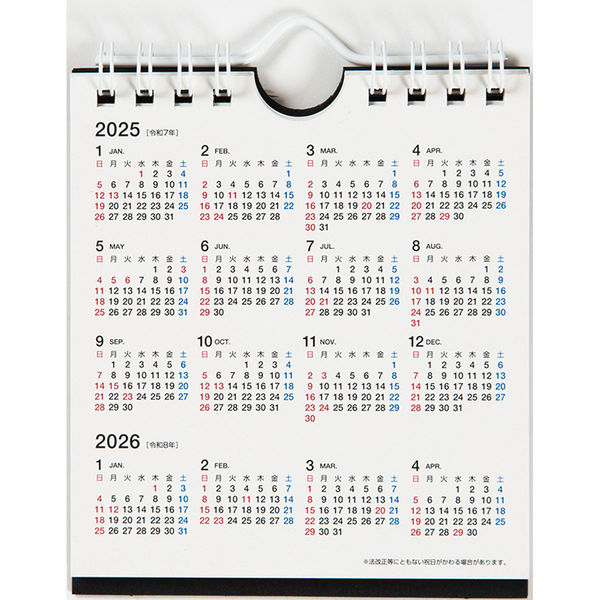高橋書店 【2025年版】エコカレンダー壁掛・卓上兼用 B7変型